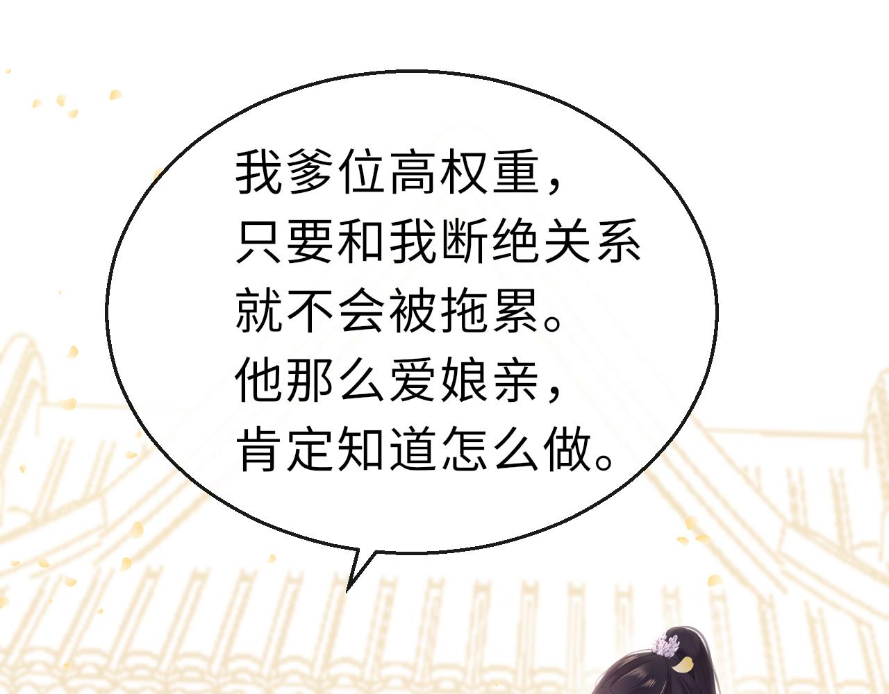 第64话 最好的安排16