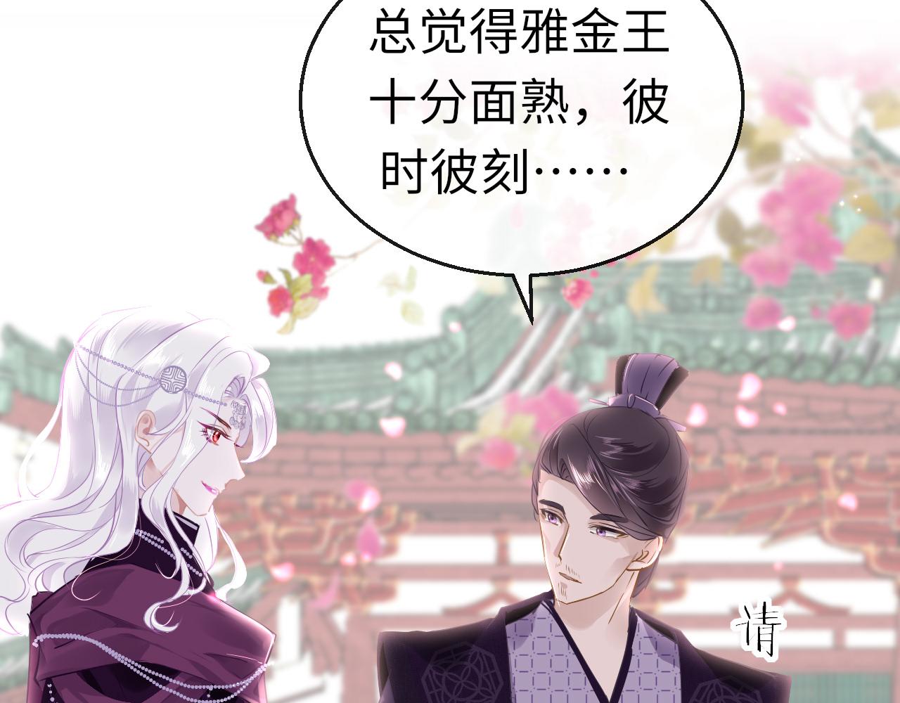 第40话 本王不满意8