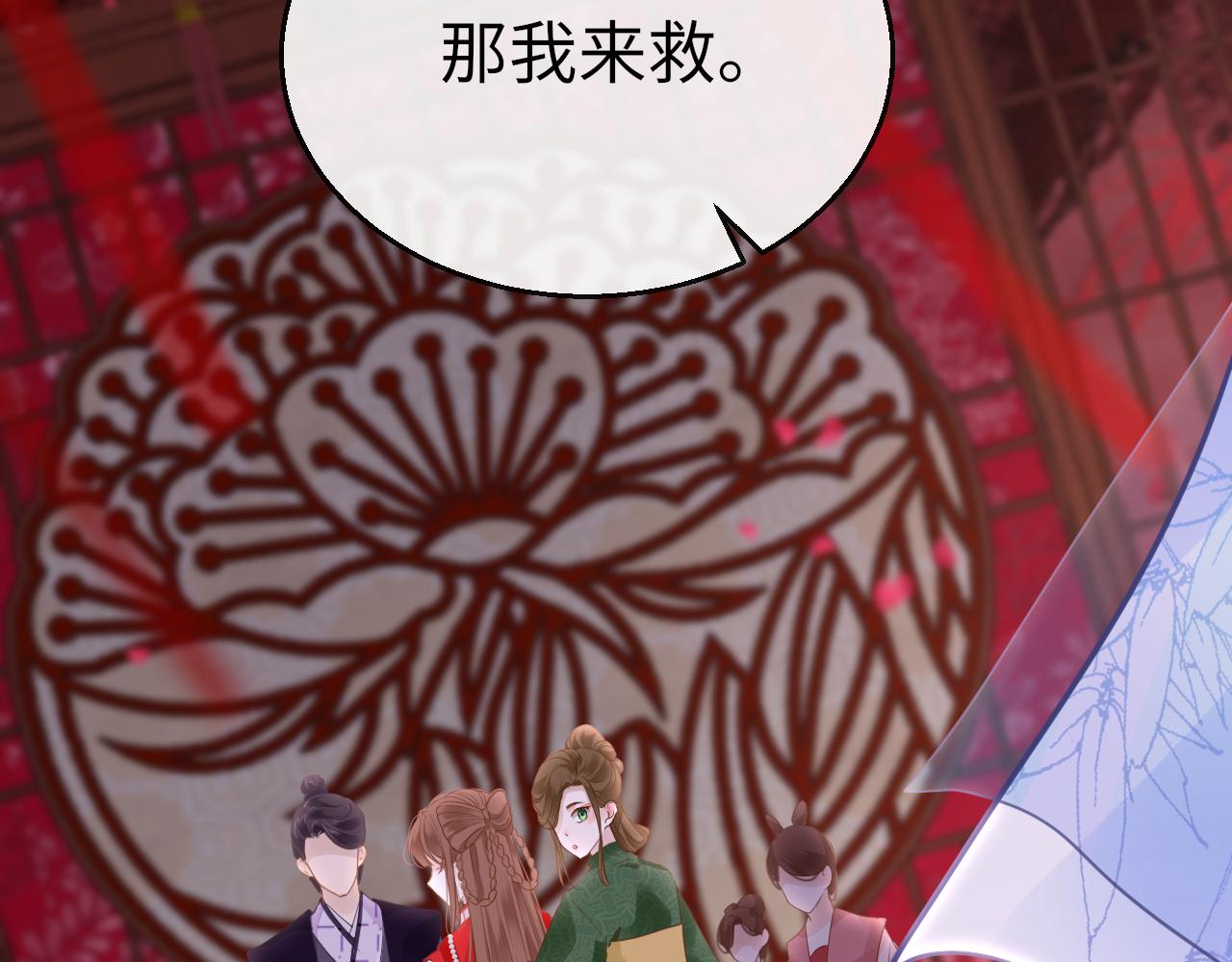 第55话送花49