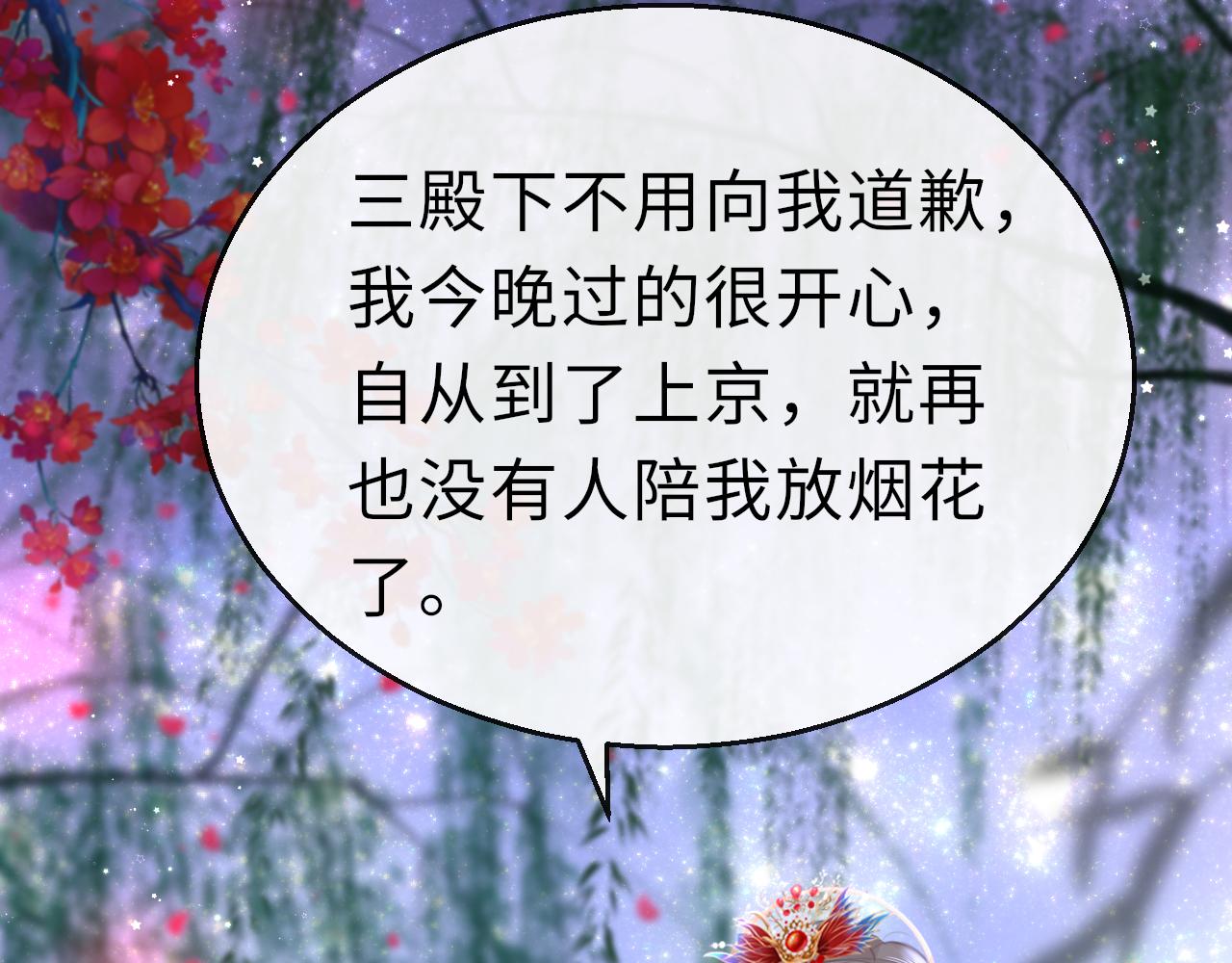 第66话 制造“混乱”68