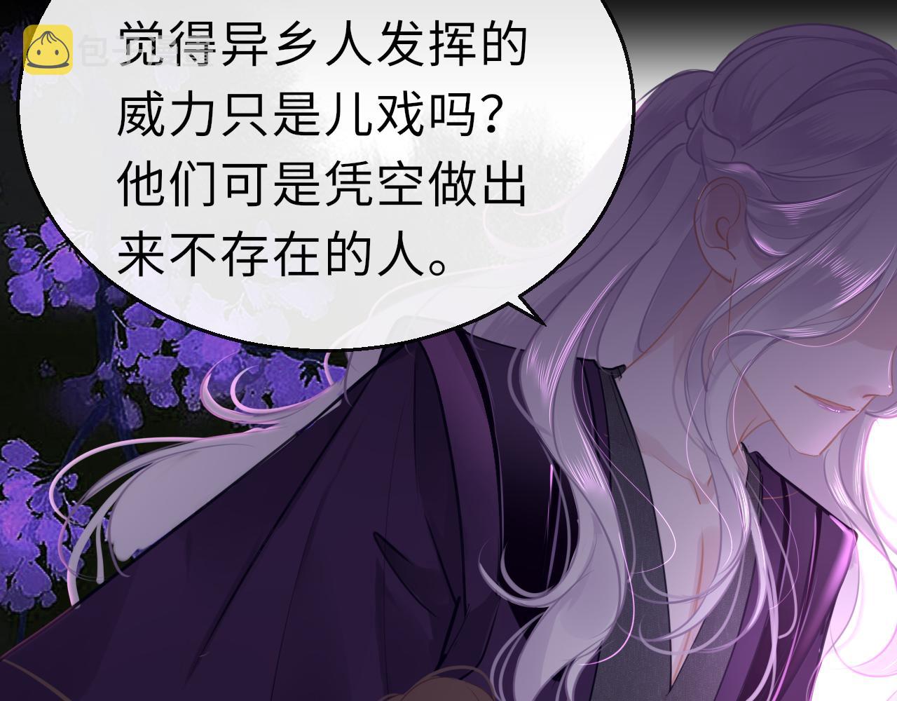 第64话 最好的安排111