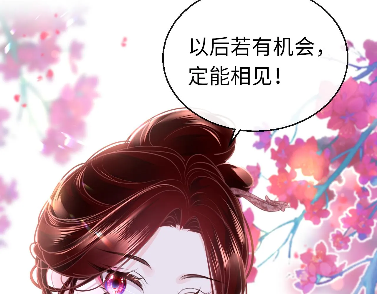 第97话 信号中断79