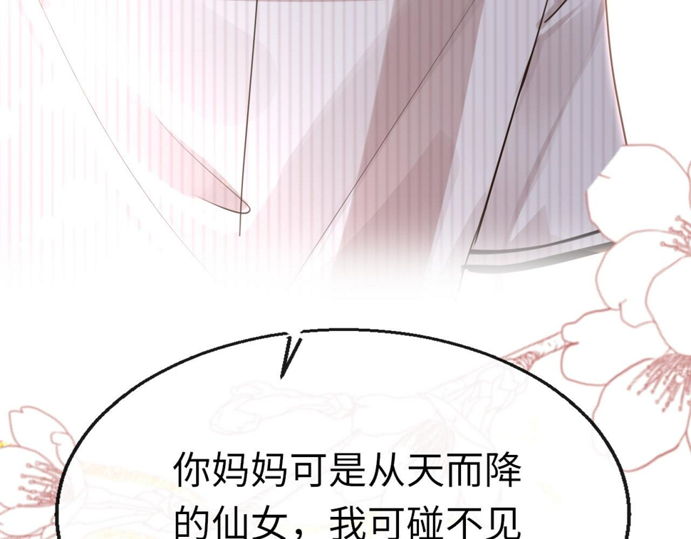 第87话 邀请75