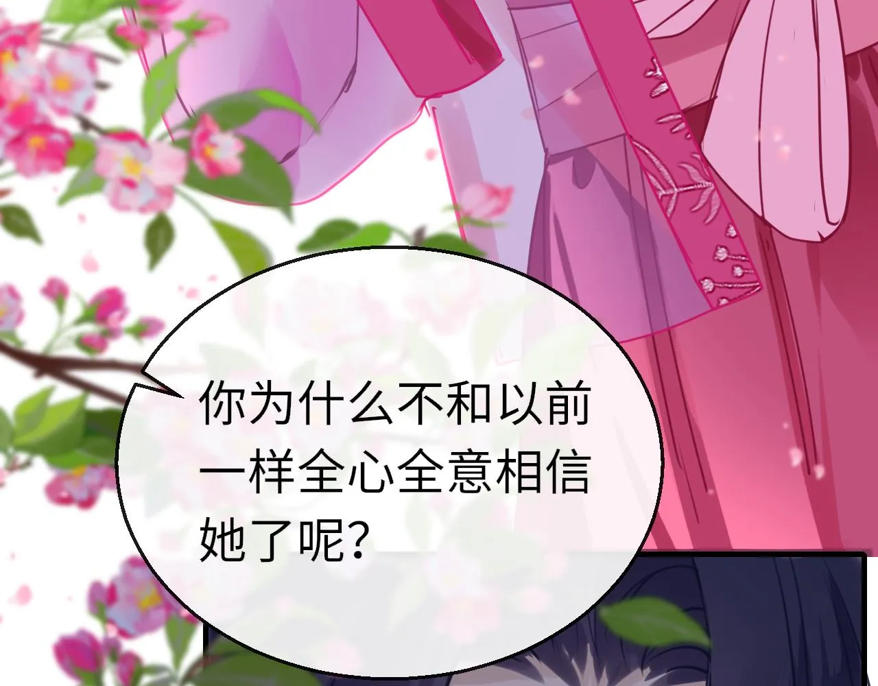 第96话 故人97