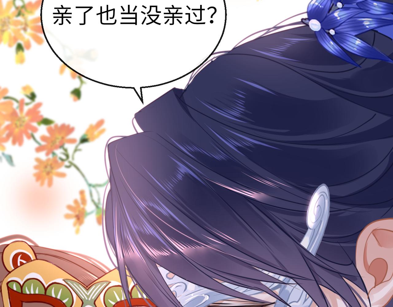 第52话不算约会？！60