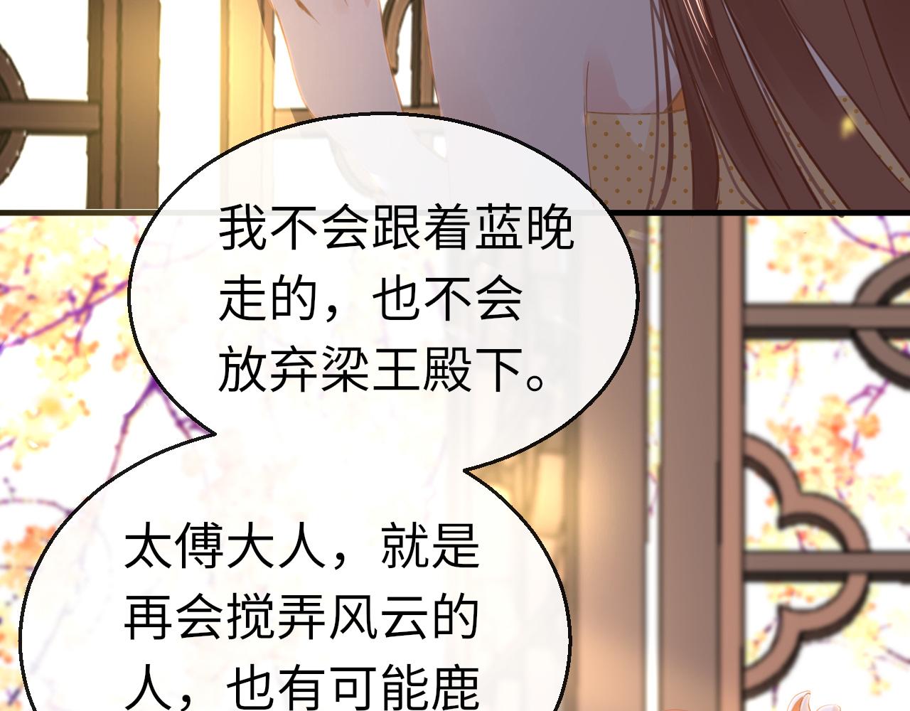 第61话 我们私奔吧112