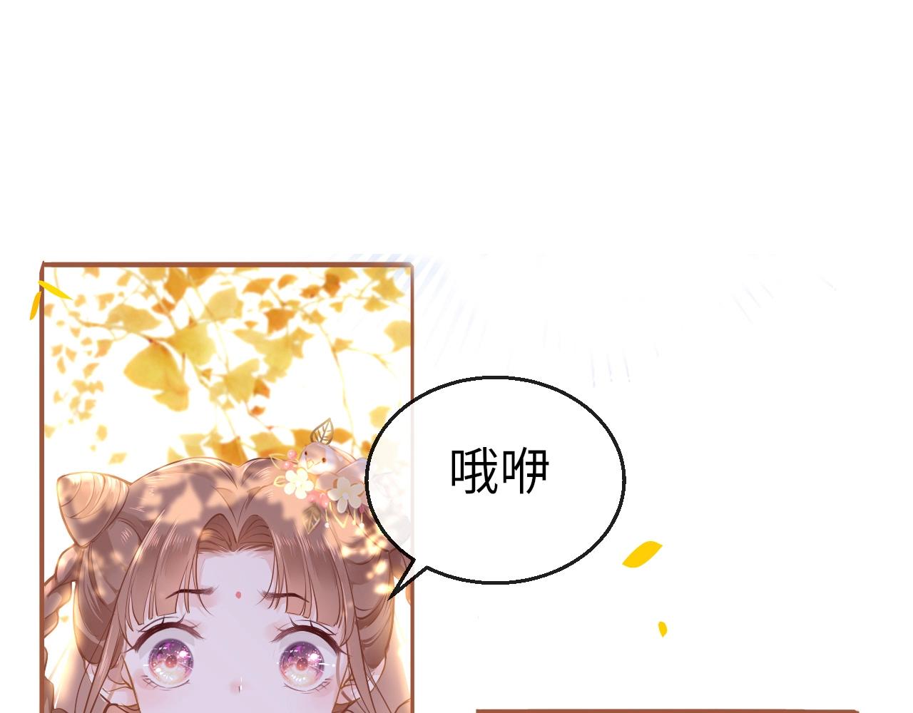 第5话 整个花活31