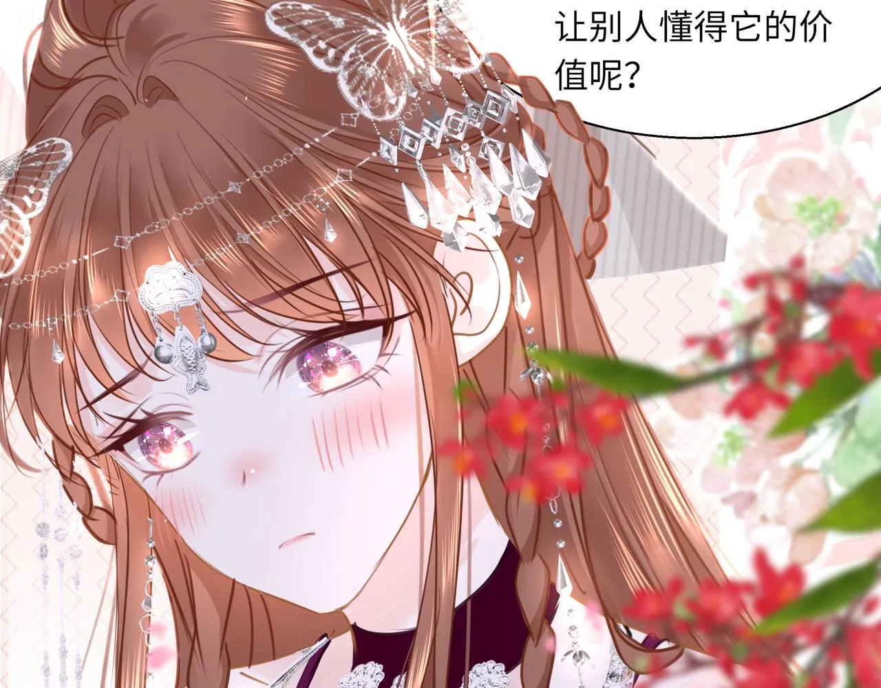 第97话 信号中断18