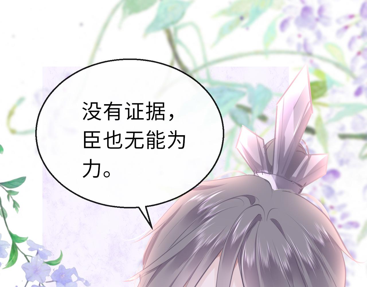 第21话 献礼被毁114