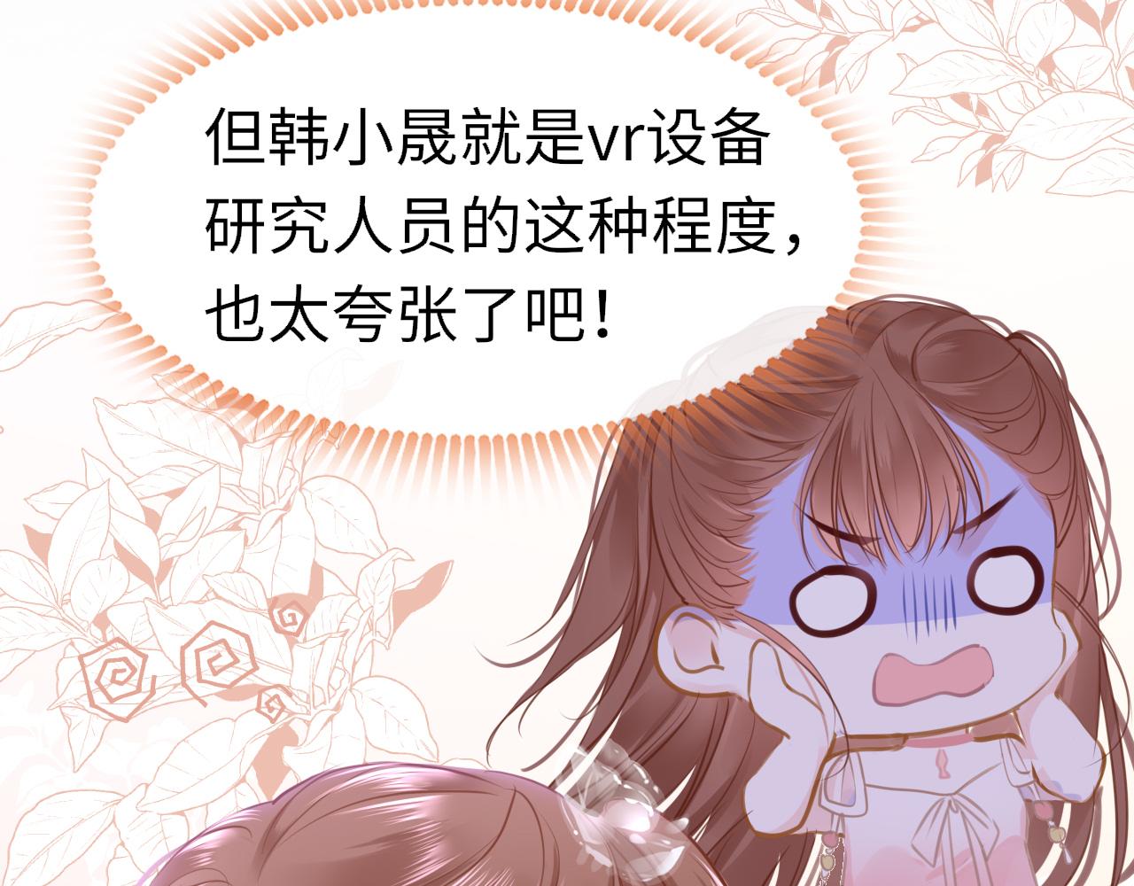 第89话 表白42
