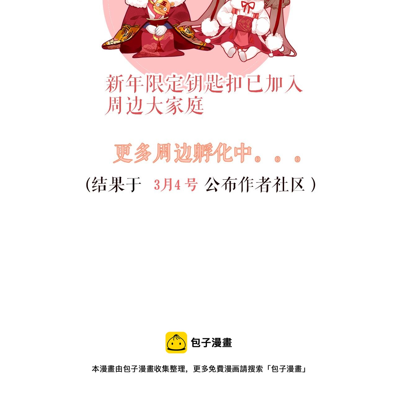 第33话 再次相遇120