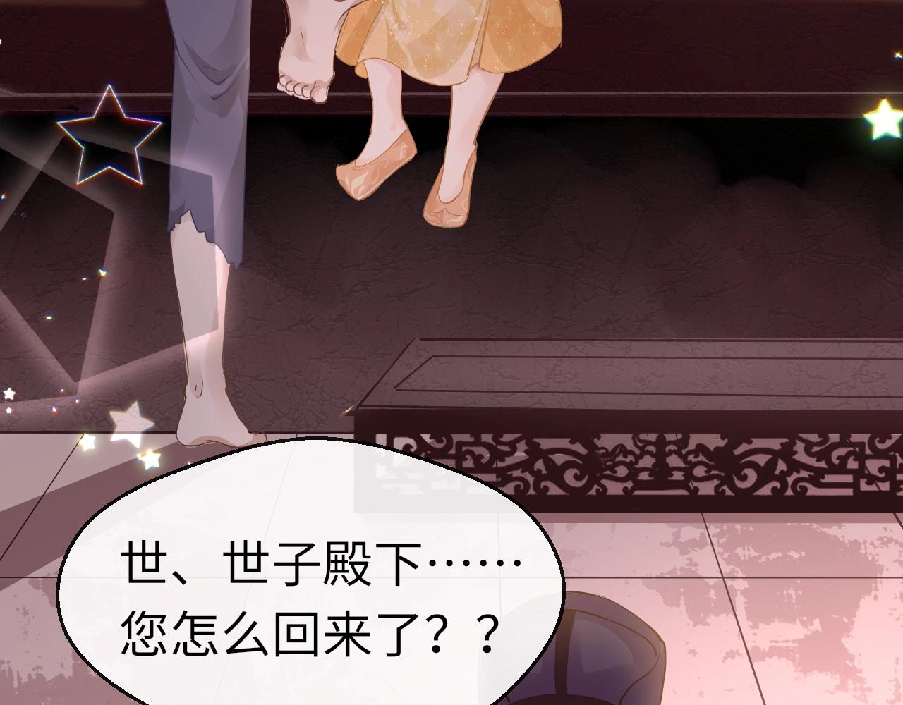 第5话 整个花活97