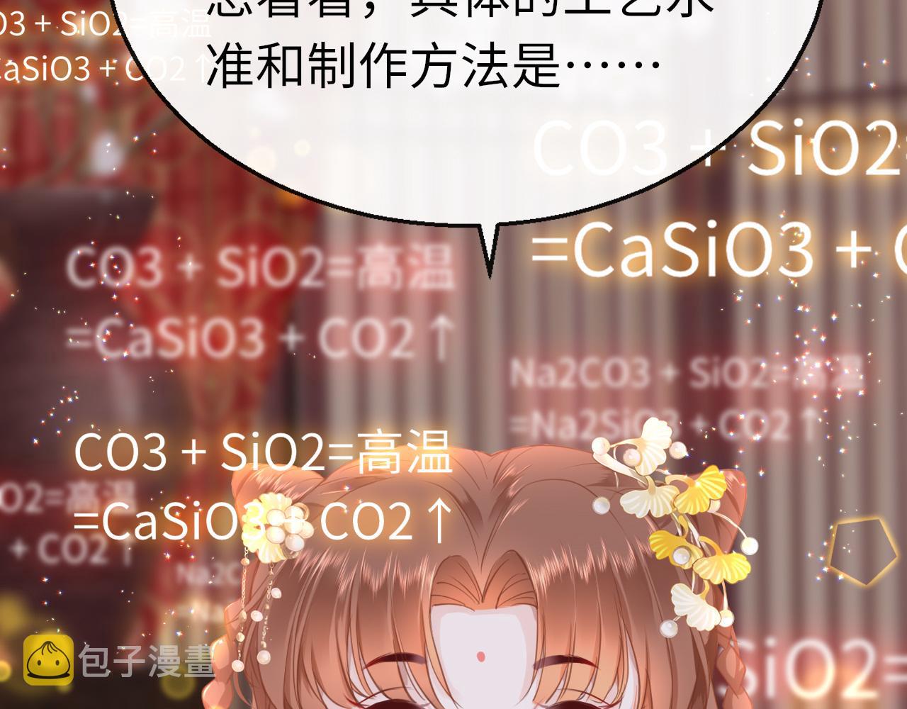 第24话 另辟蹊径105