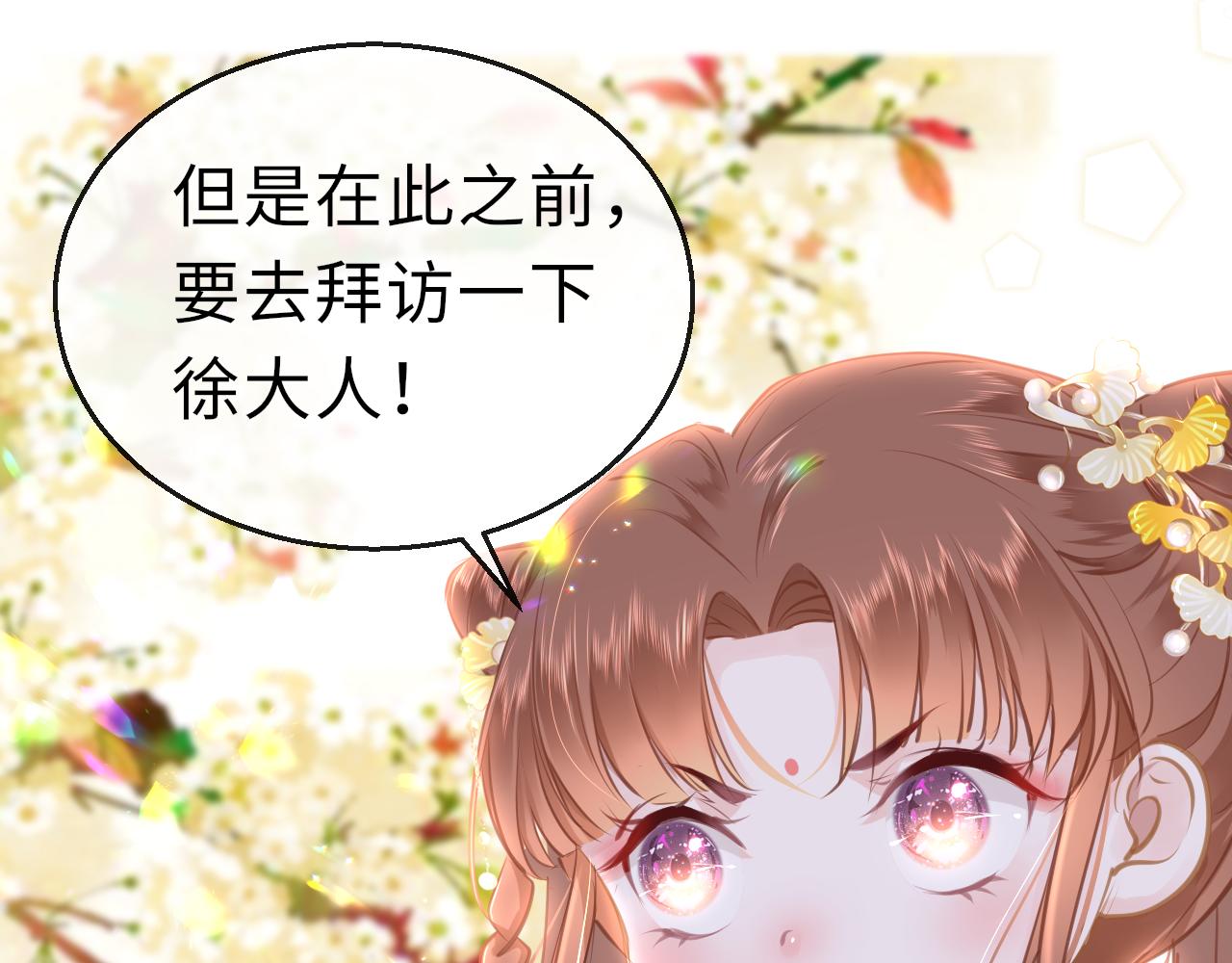 第21话 献礼被毁80