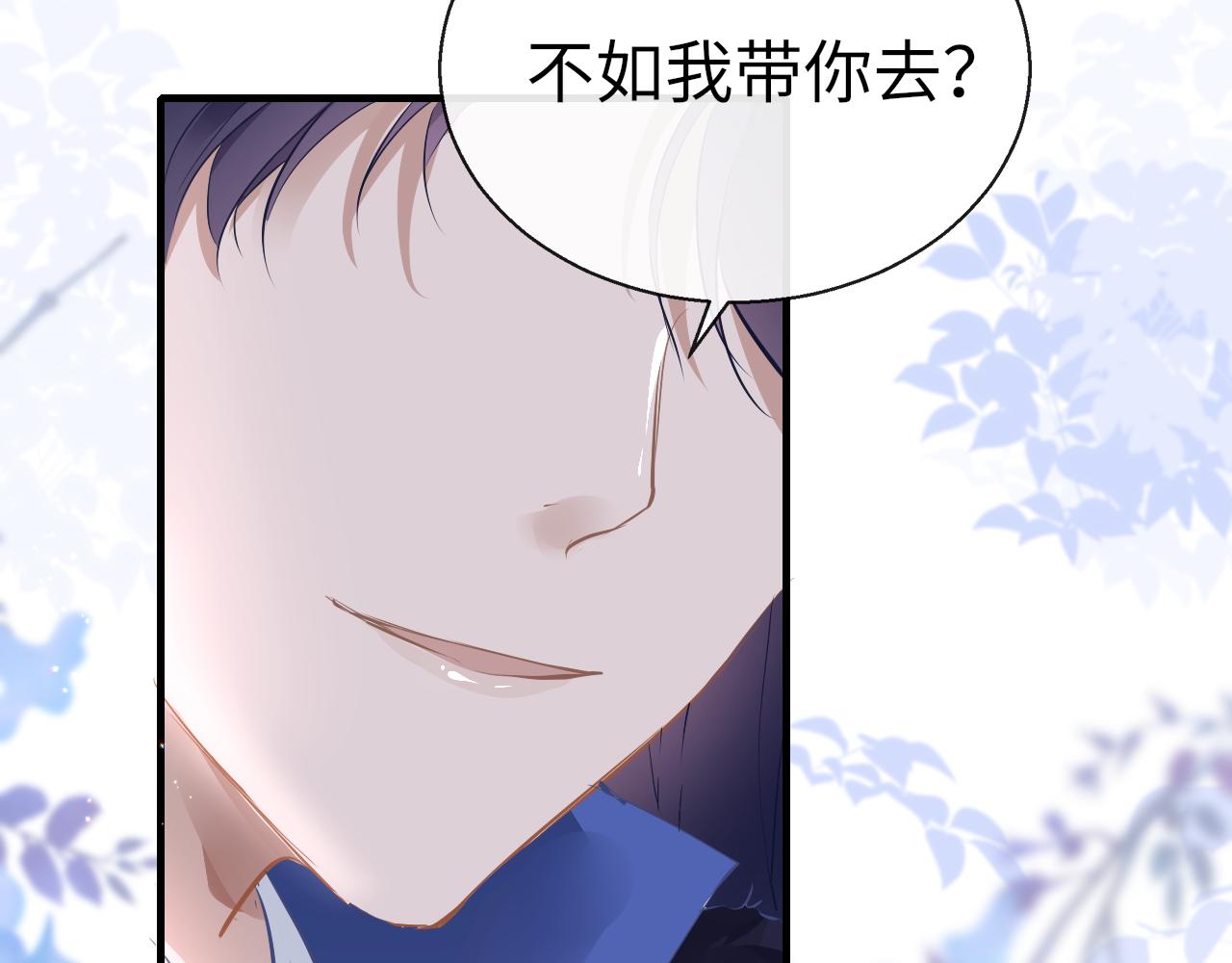 第40话 本王不满意74