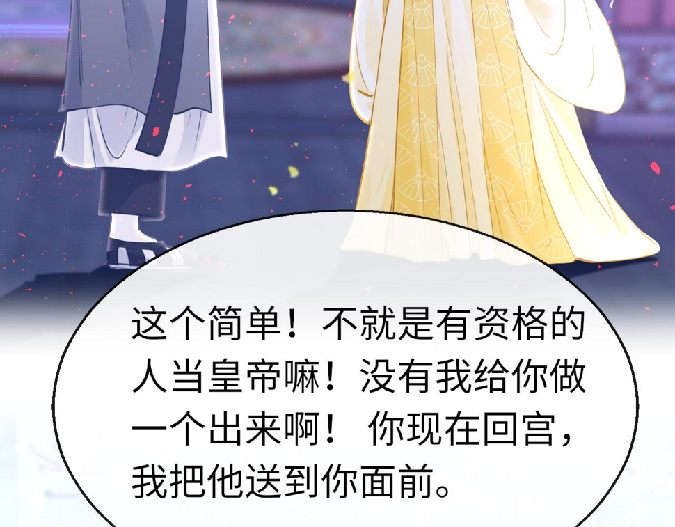 第80话 “情敌”31