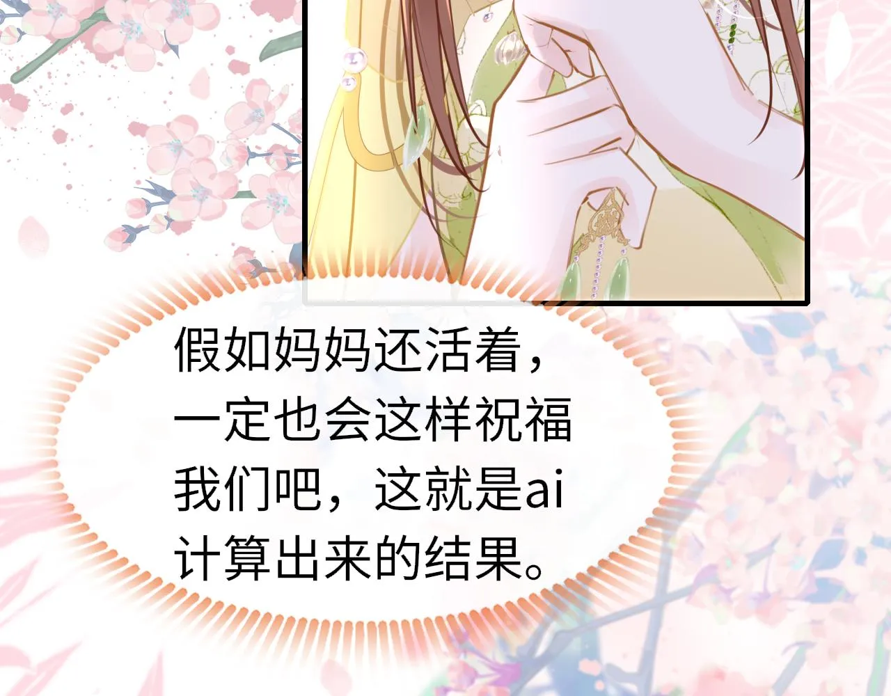 第99话 系统破绽65