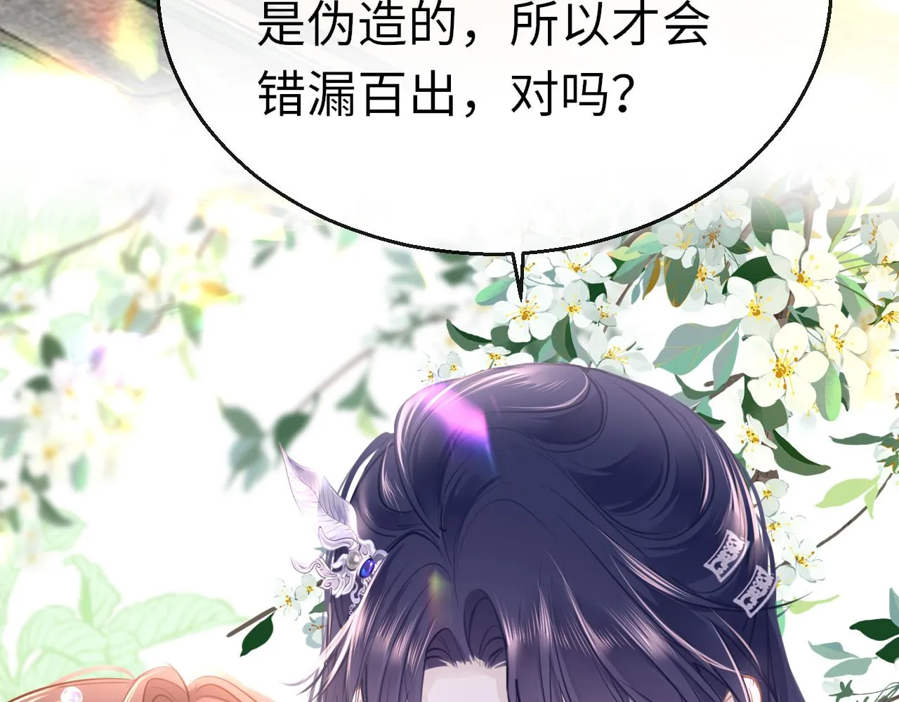 第100话 犹豫19