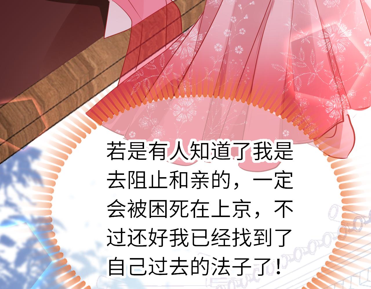 第36话 你回来了85
