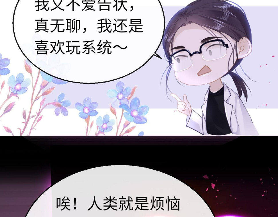 第88话 双向奔赴69
