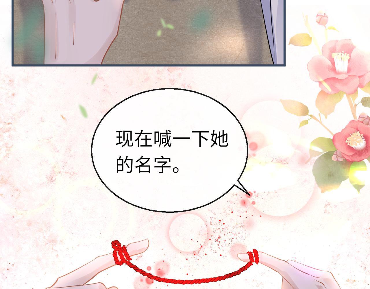 第35话 破解之法89