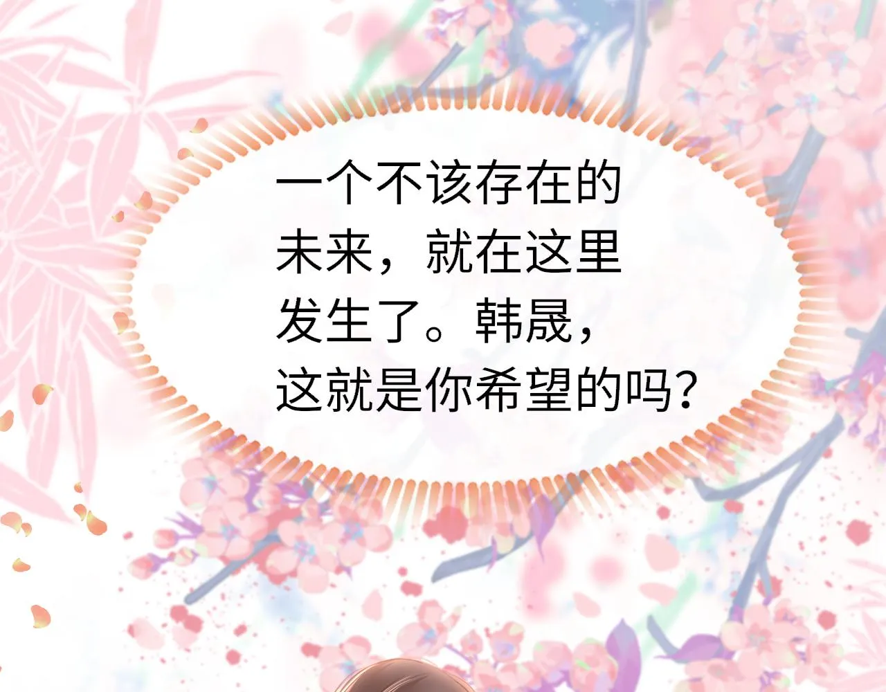 第99话 系统破绽66
