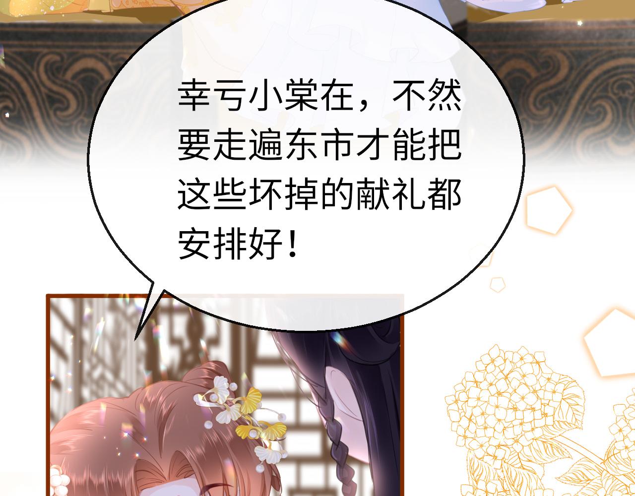 第24话 另辟蹊径37