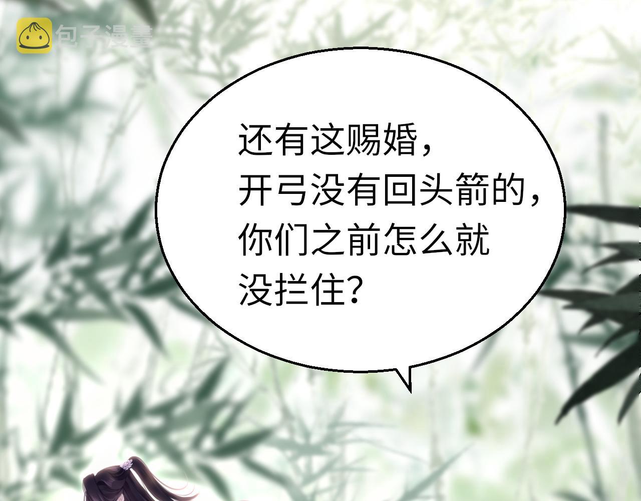第57话大婚在即14