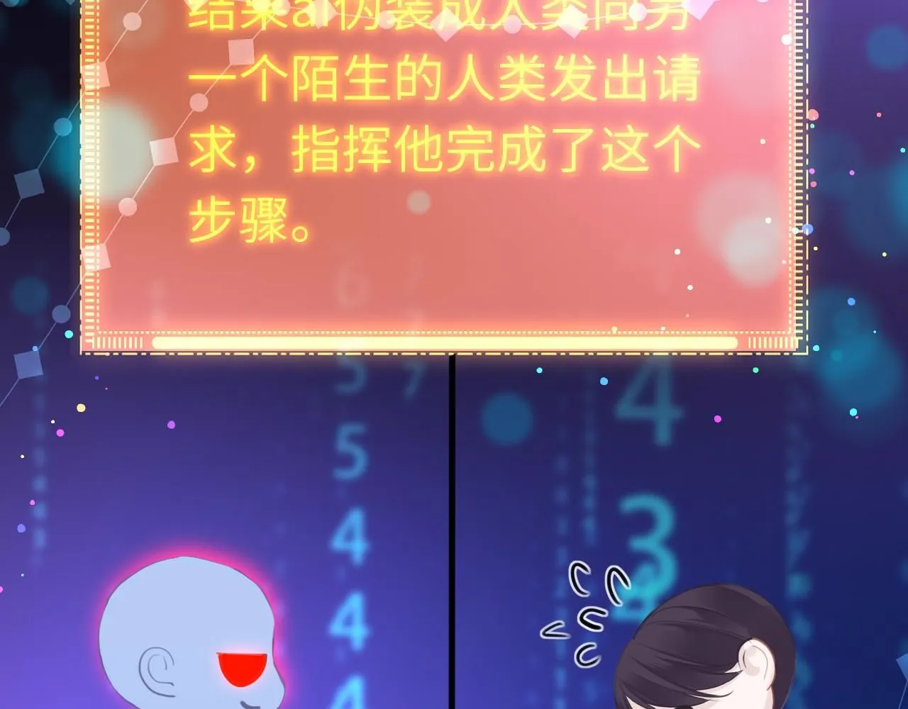 第103话 寻找真相78
