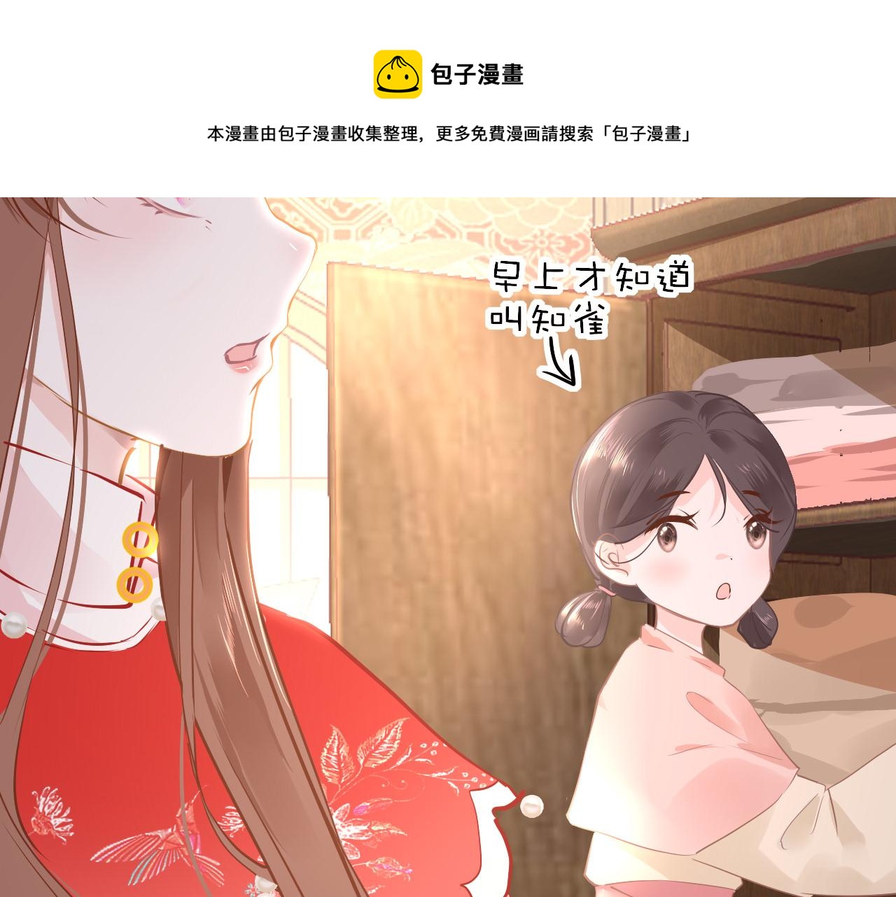 第36话 你回来了72