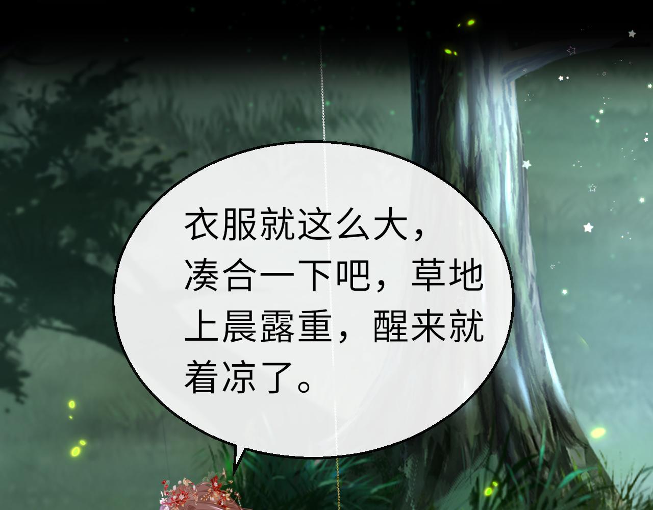 第66话 制造“混乱”101