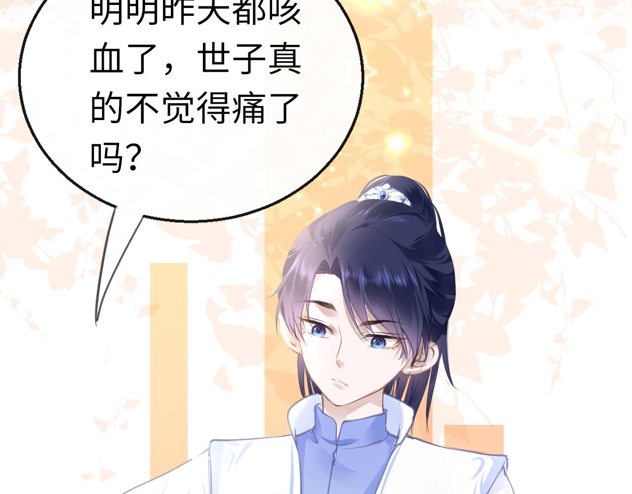 第15话 誓言70