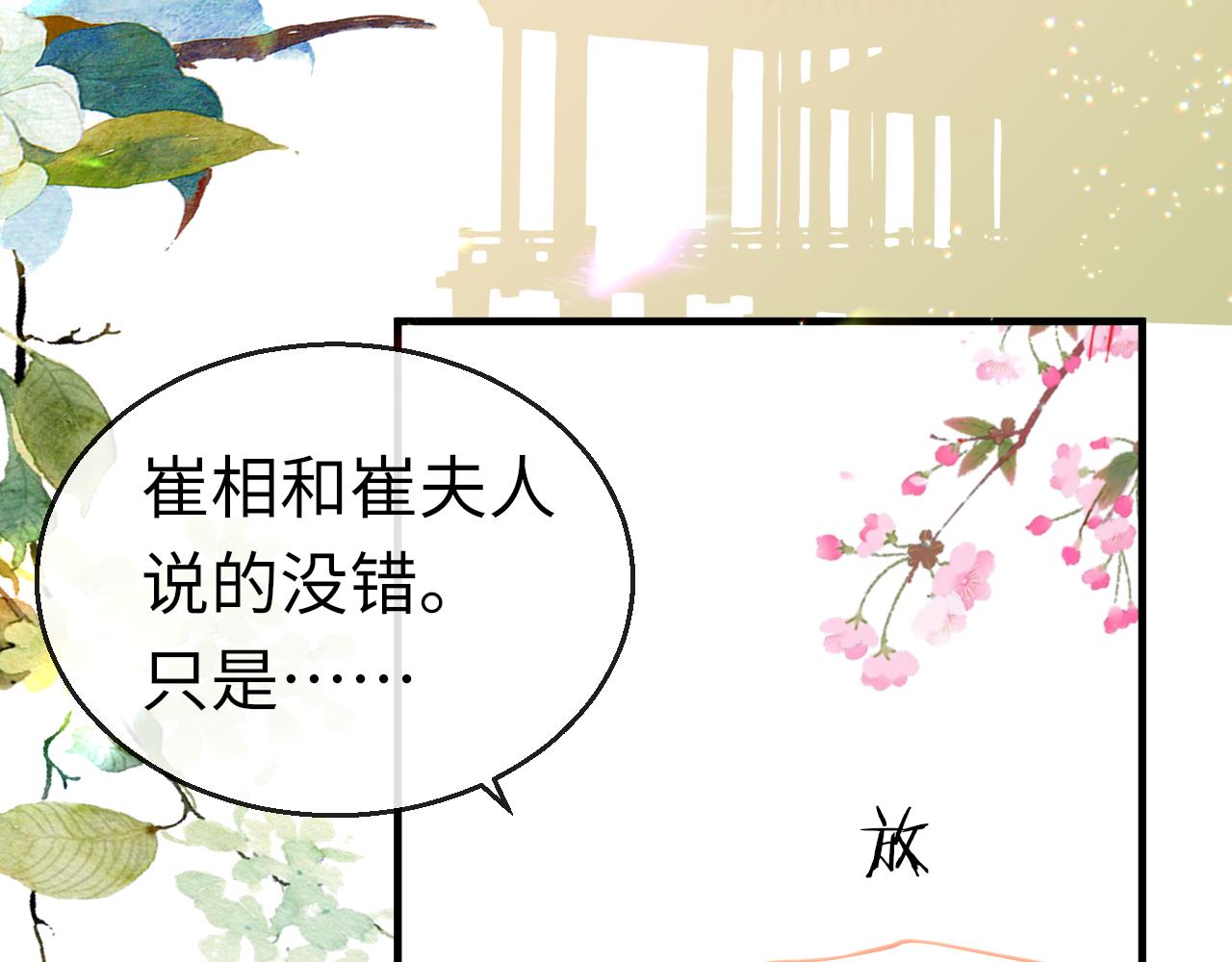 第47话 其乐融融84