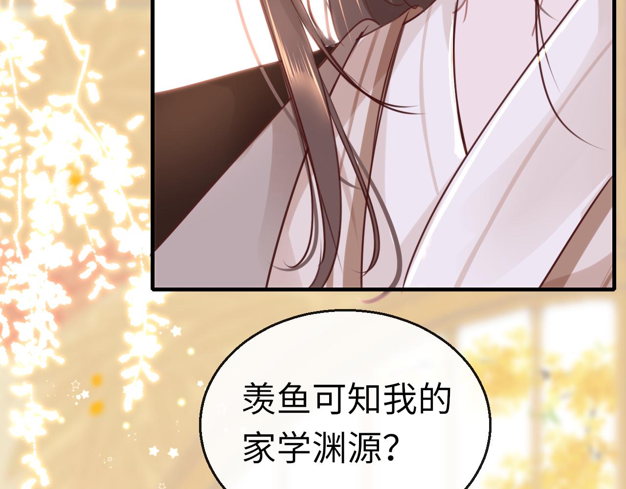 第61话 我们私奔吧77