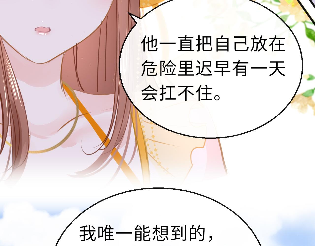 第64话 最好的安排21