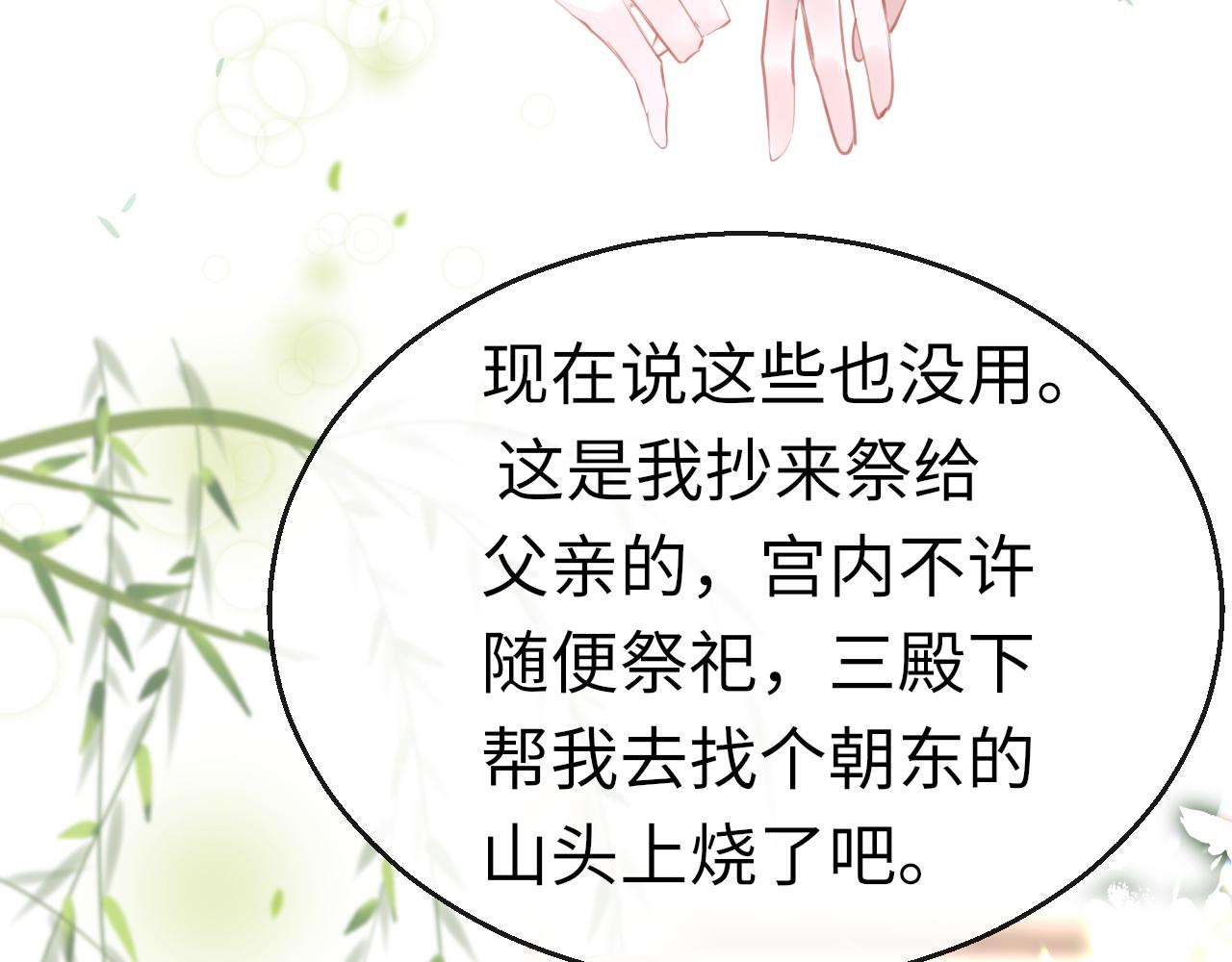 第62话 最想和你在一起88