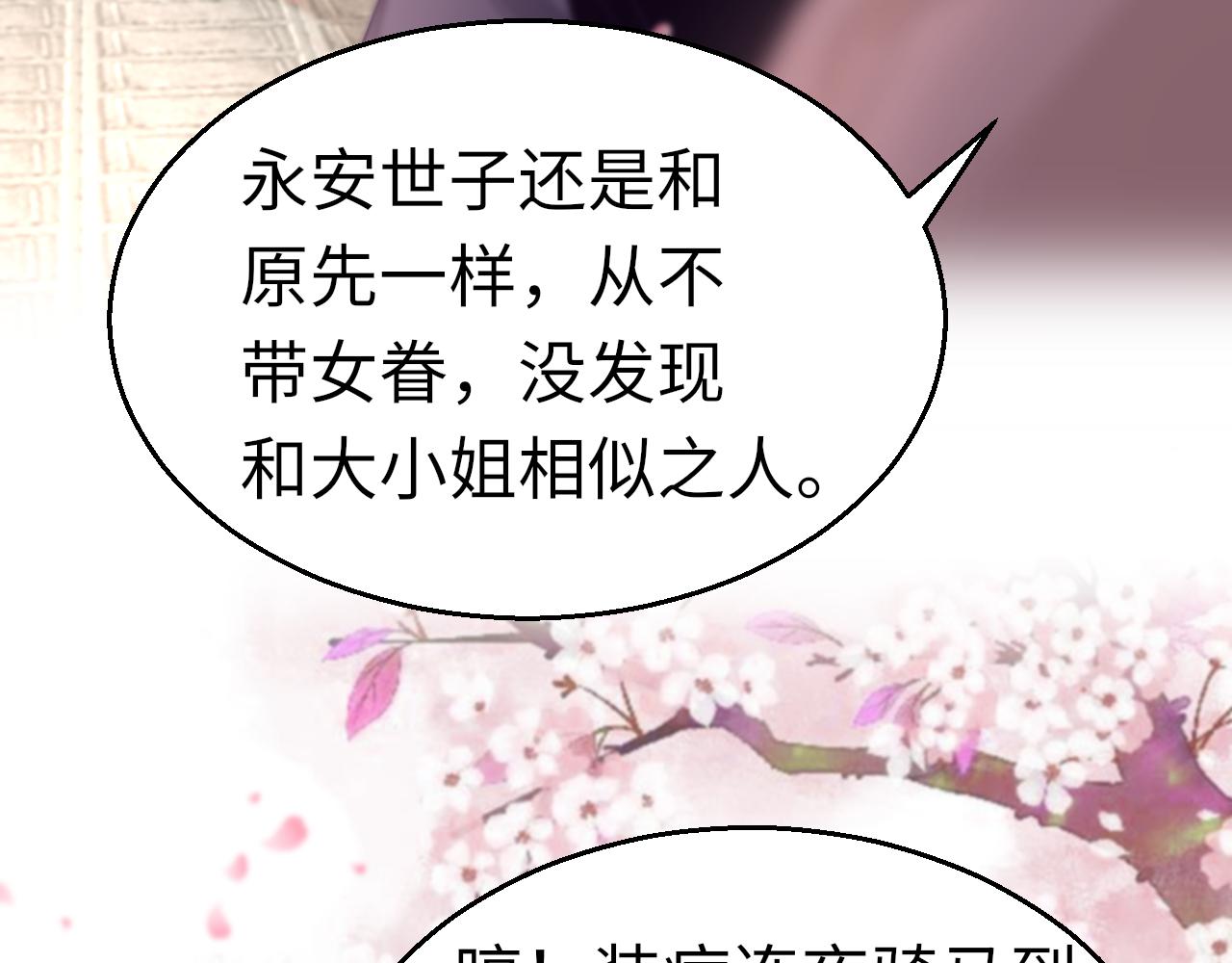 第41话 吐露心声94
