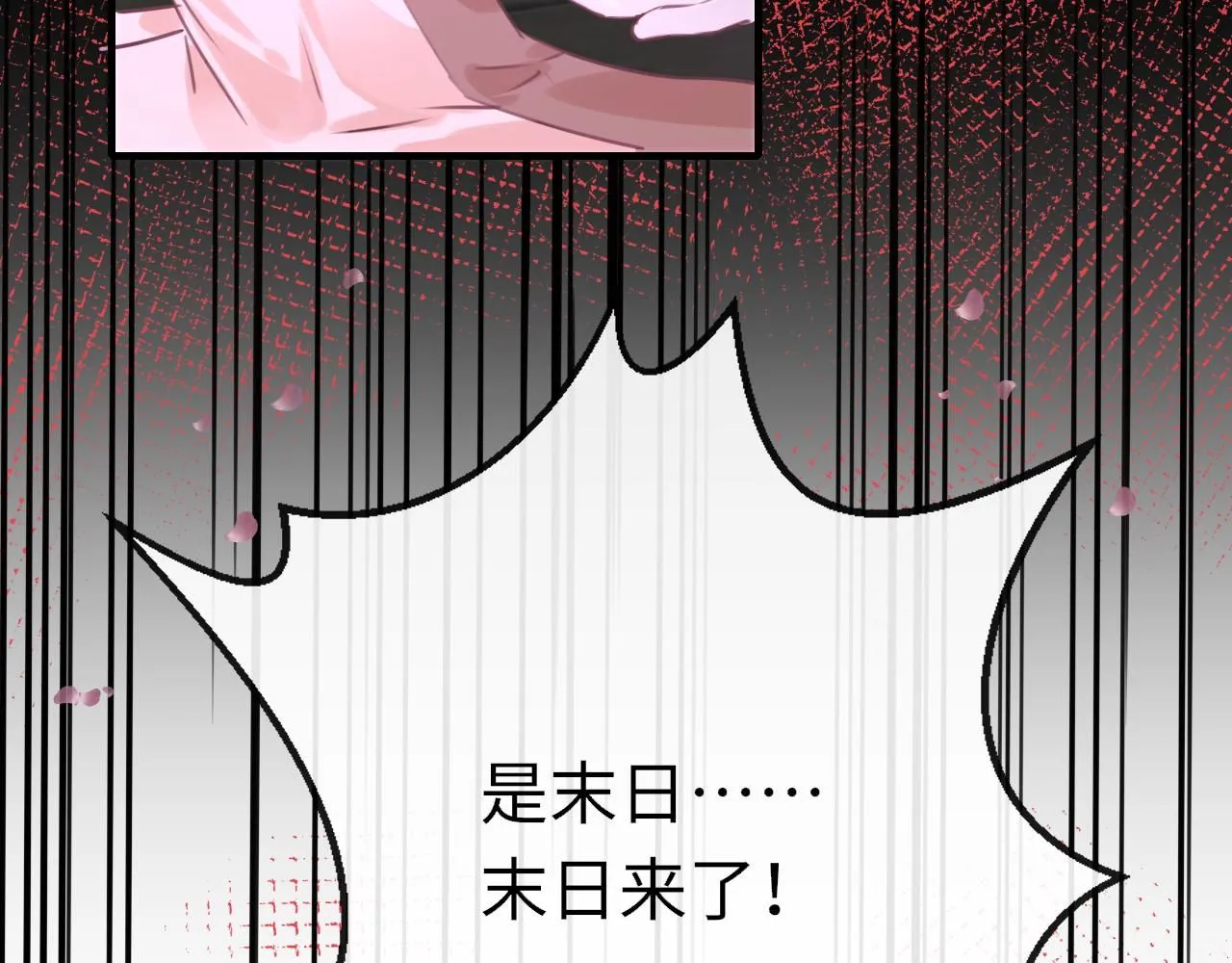 第106话 末日54