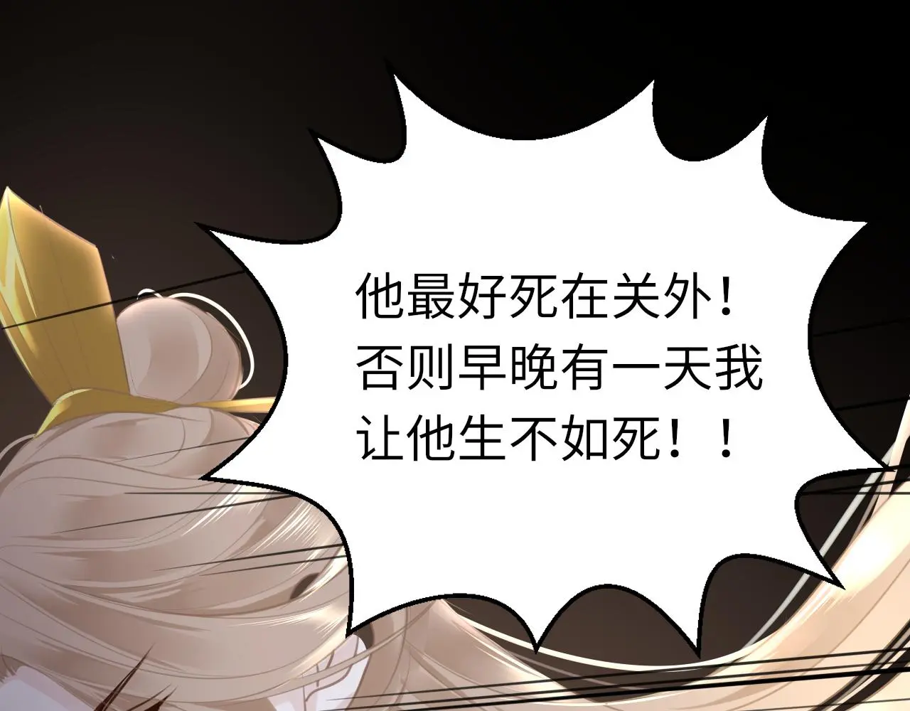 第71话 阴谋74