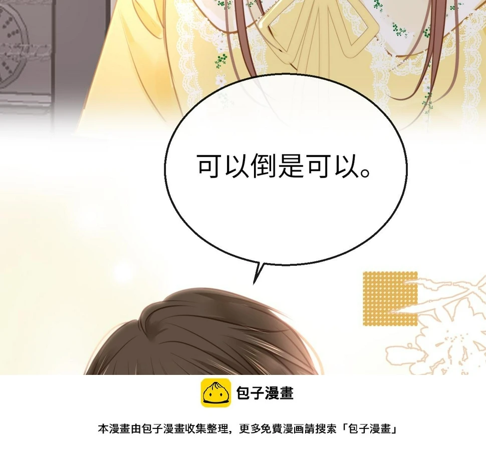 第87话 邀请99
