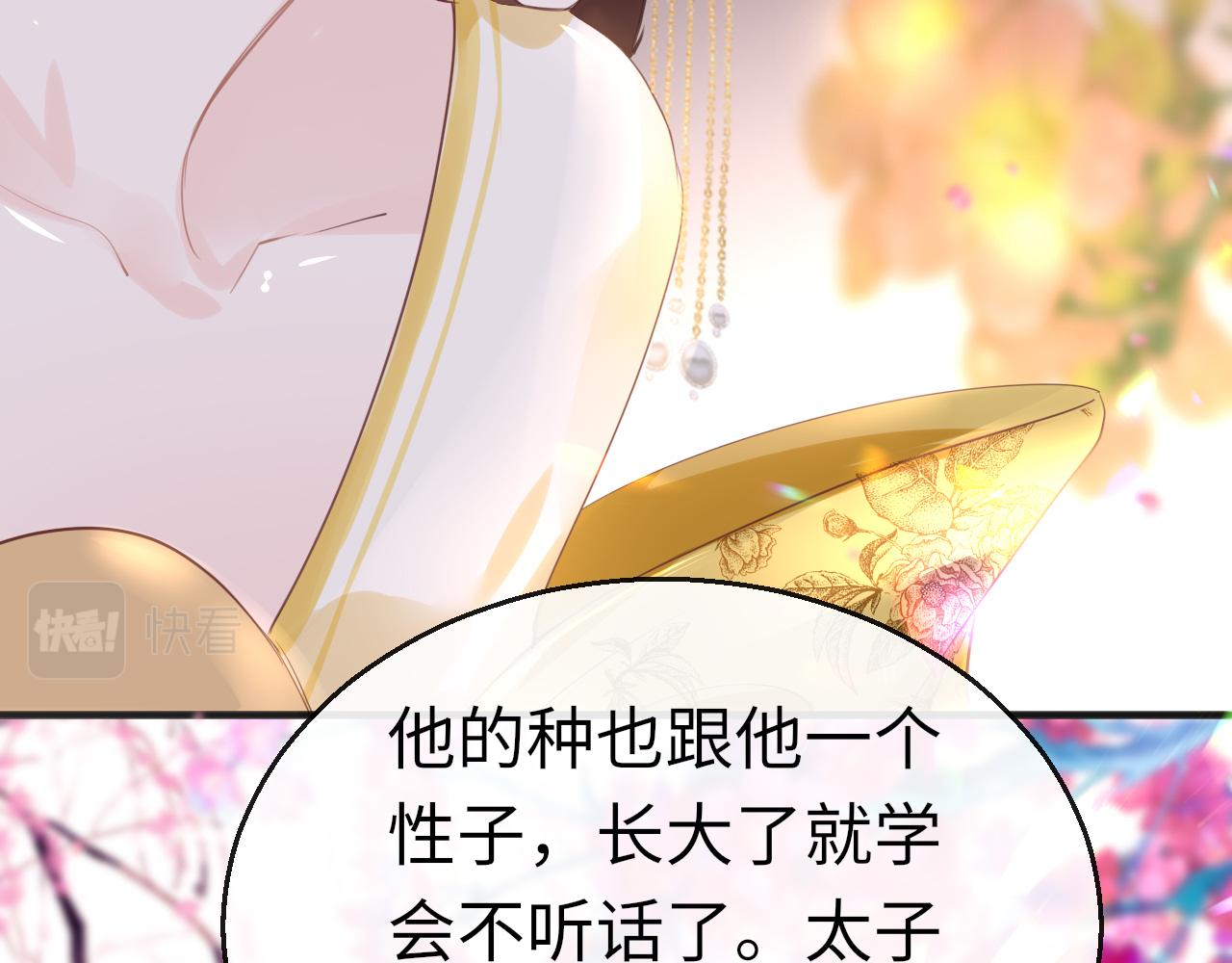 第57话大婚在即95