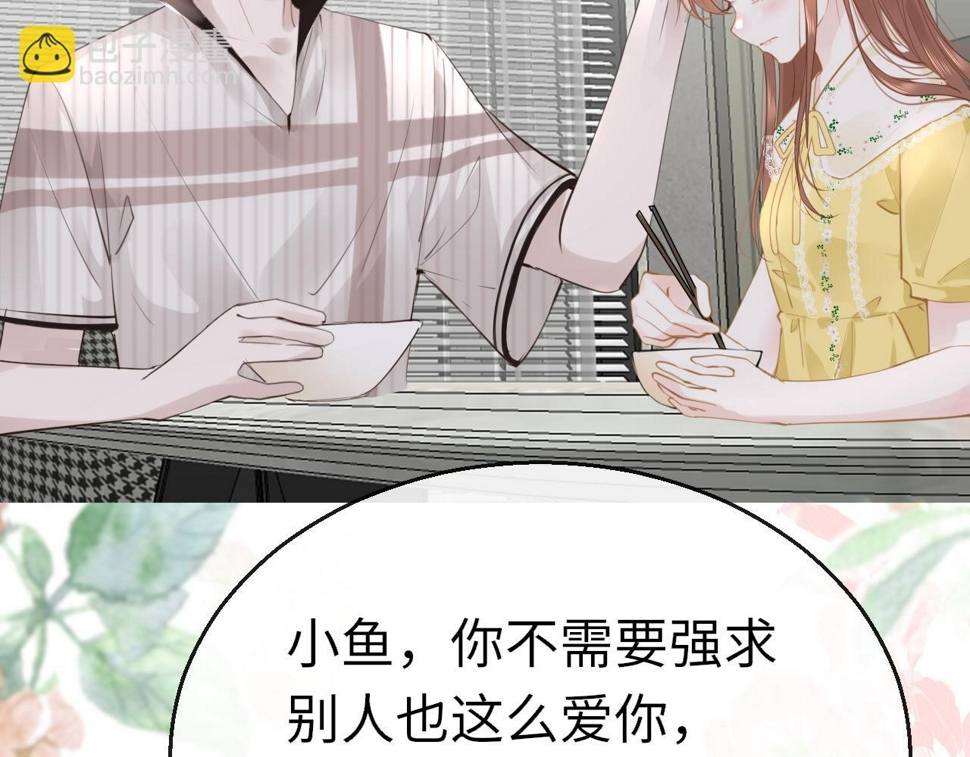 第87话 邀请87