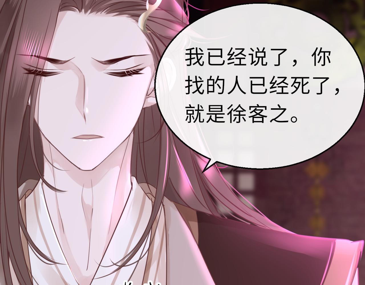第64话 最好的安排93