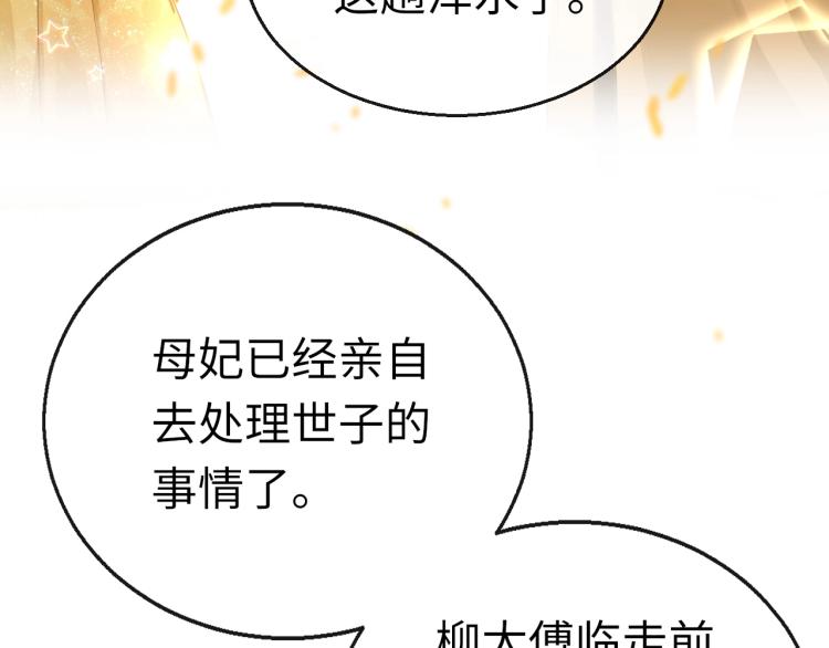 第7话 围剿84