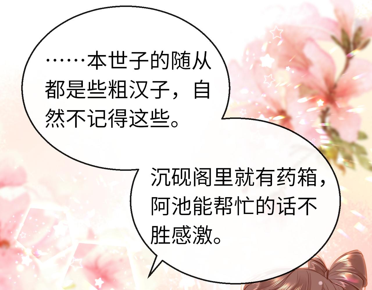第44话 探望108
