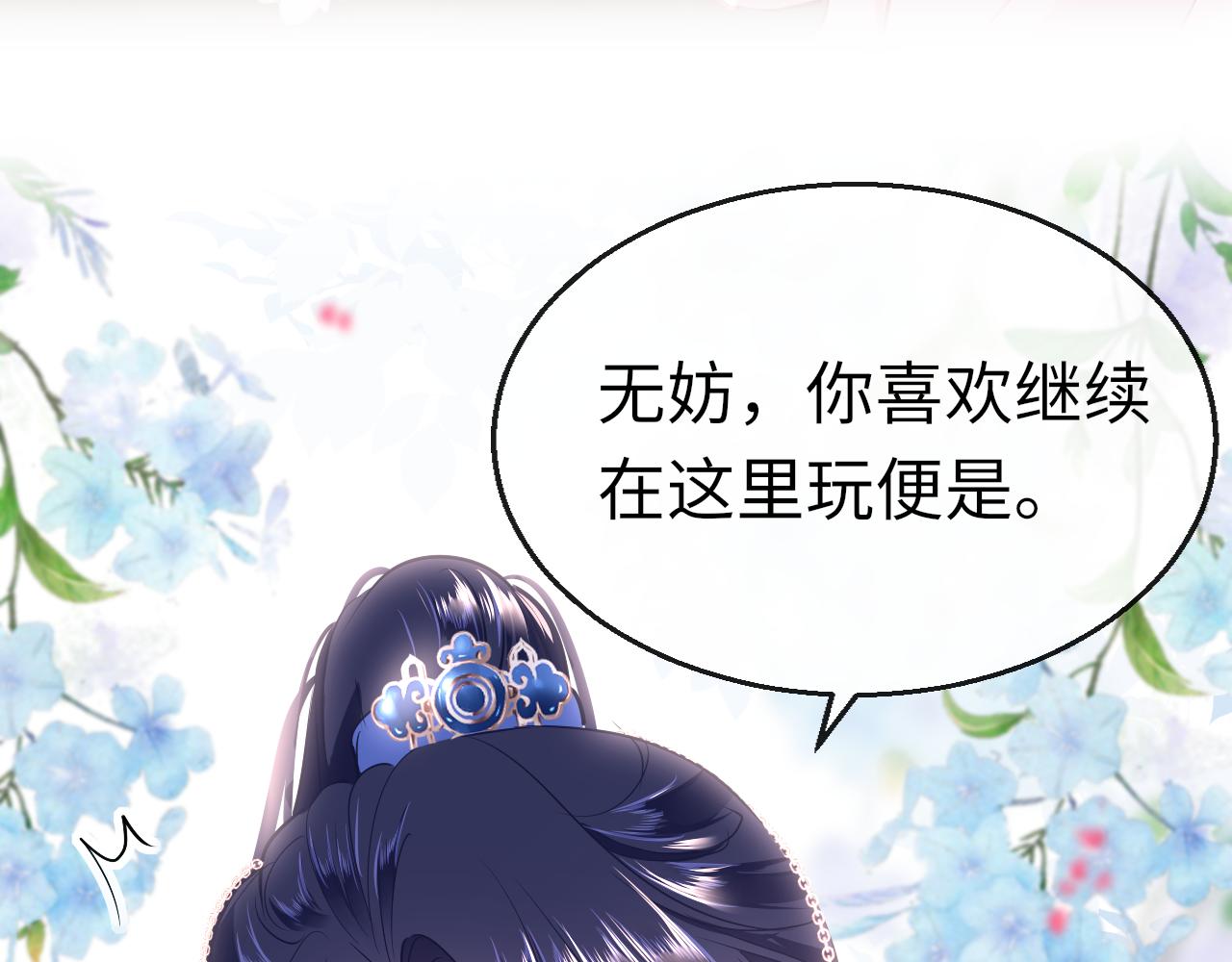 第40话 本王不满意66