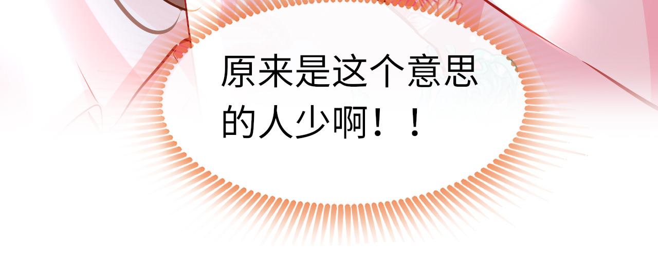 第40话 本王不满意103