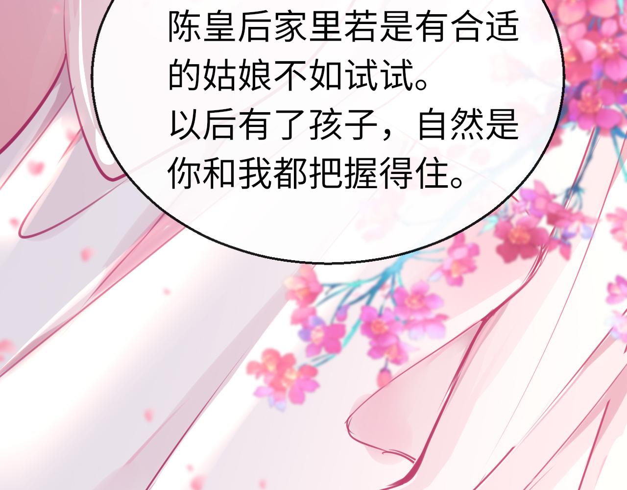 第57话大婚在即99