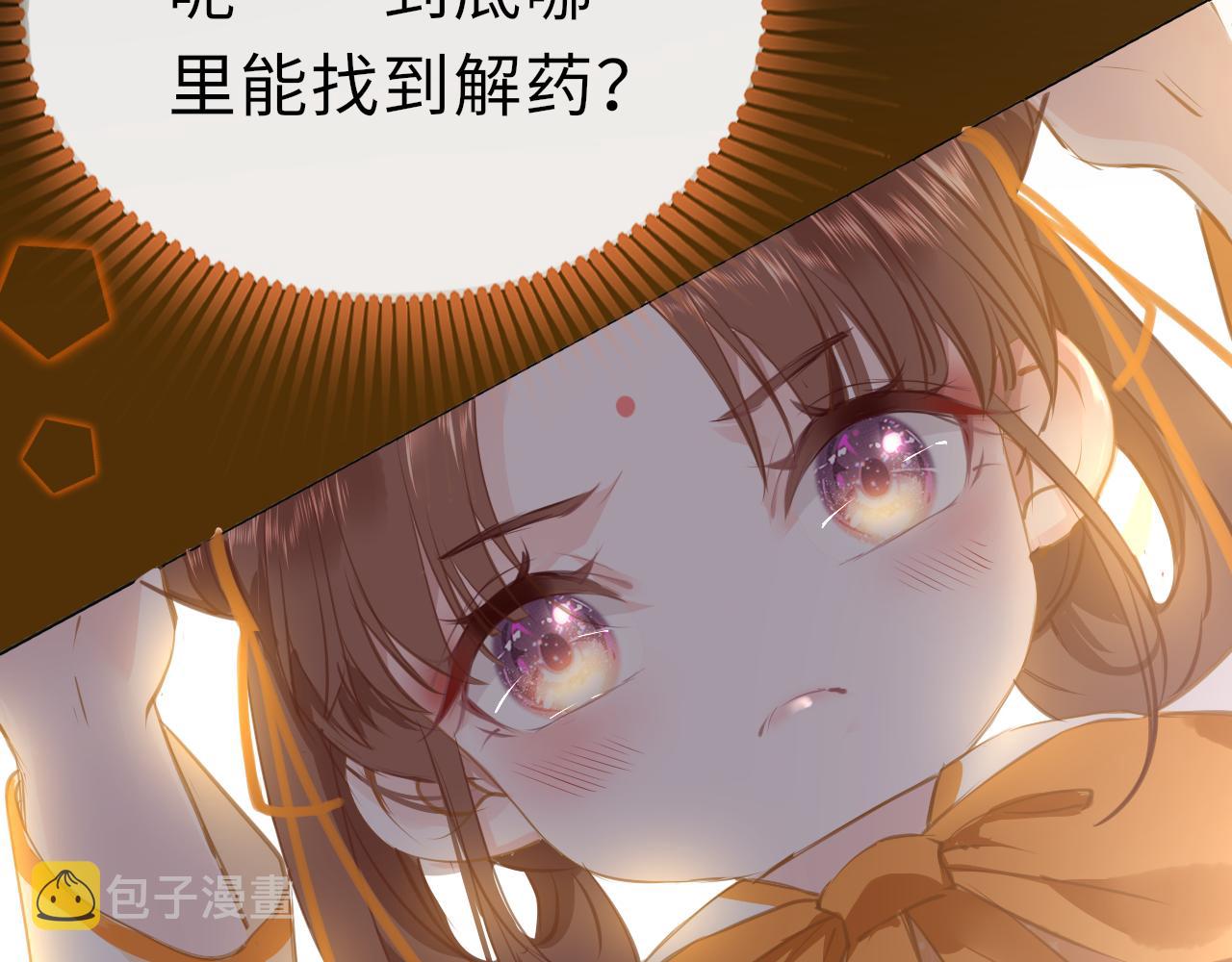 第18话  被迫离开73