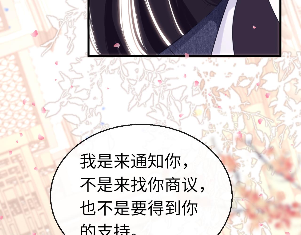 第63话 兄弟之争23